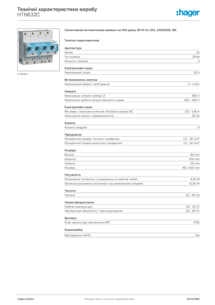 Зображення Hager Технічні характеристики виробу HTN632C | Hager