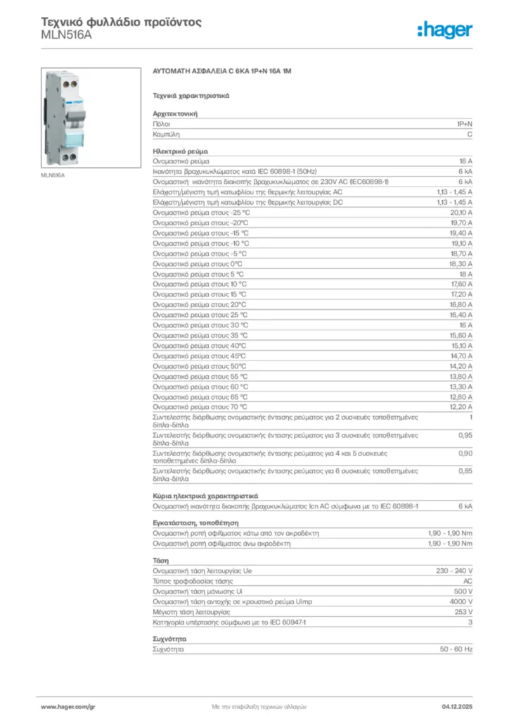 Εικόνα Hager Τεχνικό φυλλάδιο προϊόντος MLN516A | Hager