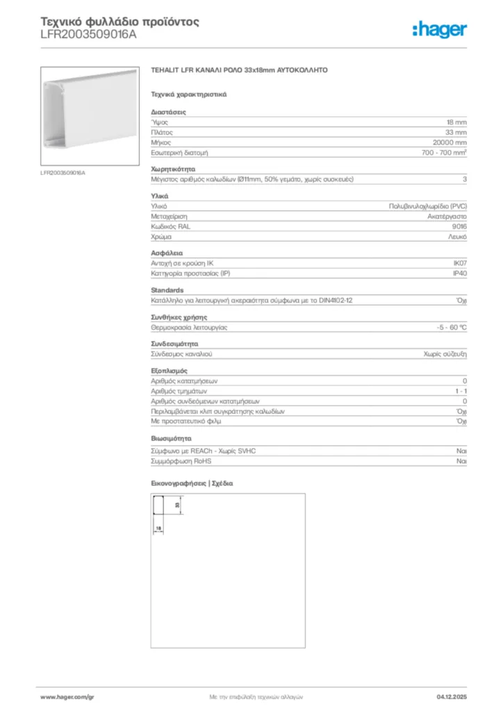 Εικόνα Hager Τεχνικό φυλλάδιο προϊόντος LFR2003509016A | Hager