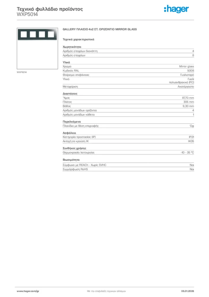 Εικόνα Hager Τεχνικό φυλλάδιο προϊόντος WXP5014 | Hager