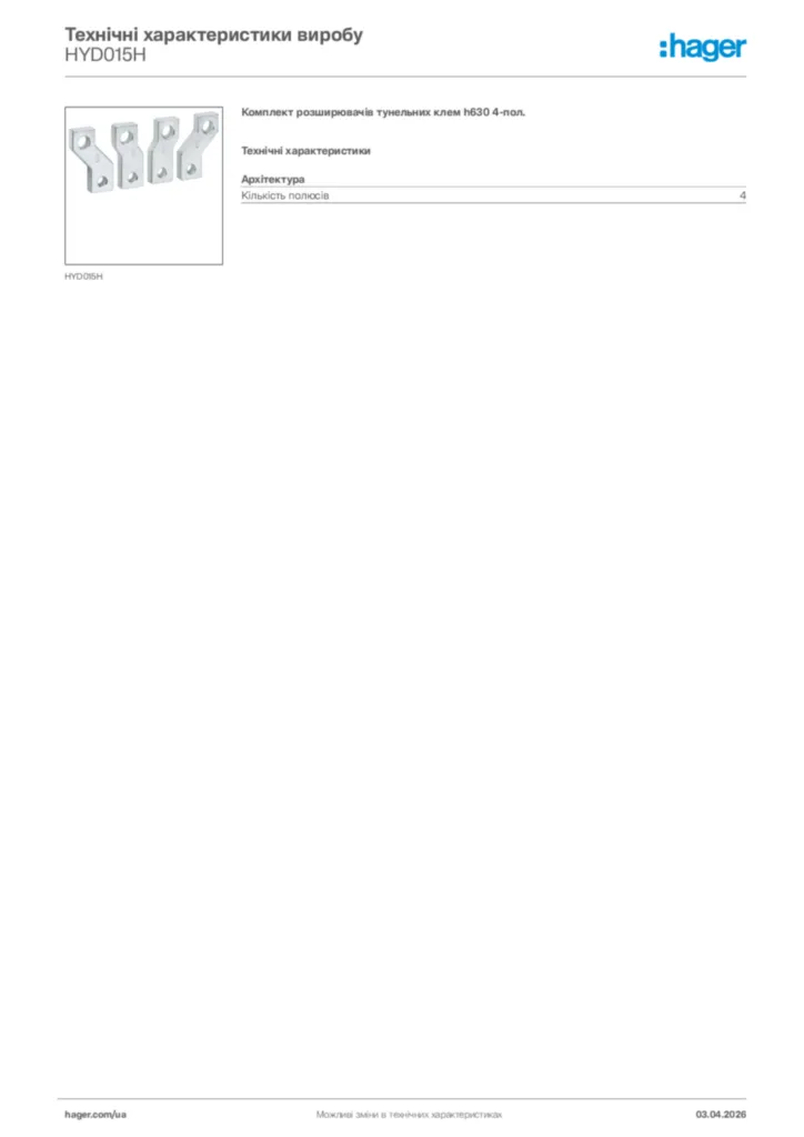 Зображення Hager Технічні характеристики виробу HYD015H | Hager