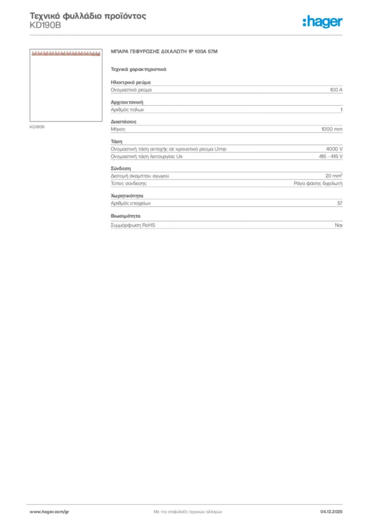 Εικόνα Hager Τεχνικό φυλλάδιο προϊόντος KD190B | Hager