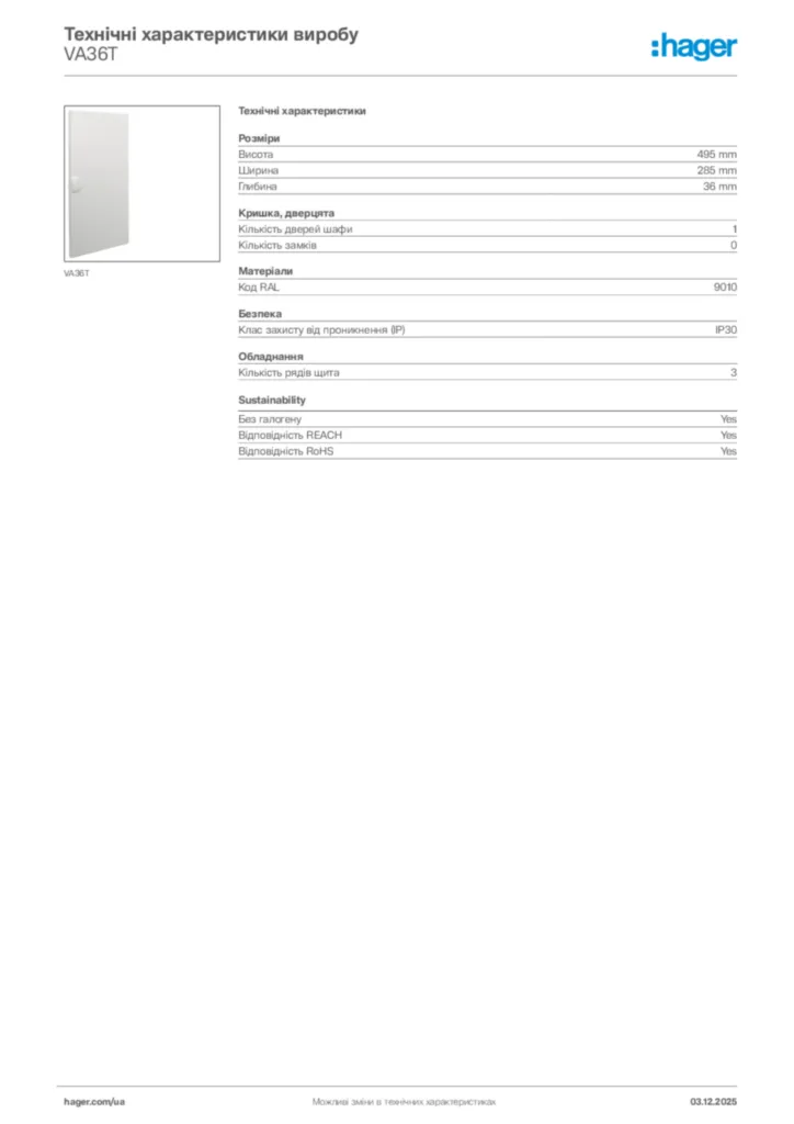 Зображення Hager Технічні характеристики виробу VA36T | Hager