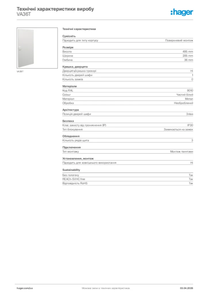 Зображення Hager Технічні характеристики виробу VA36T | Hager