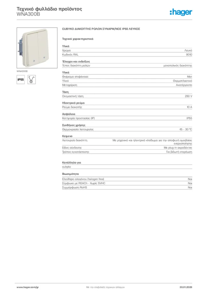 Εικόνα Hager Τεχνικό φυλλάδιο προϊόντος WNA300B | Hager