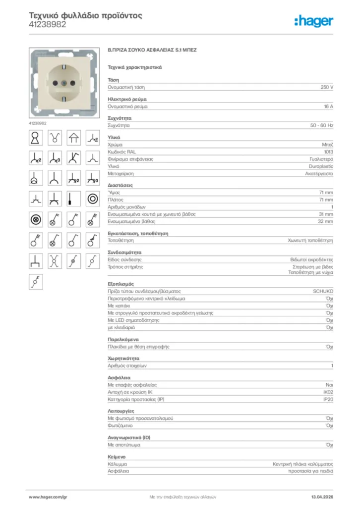 Εικόνα Hager Τεχνικό φυλλάδιο προϊόντος 41238982 | Hager