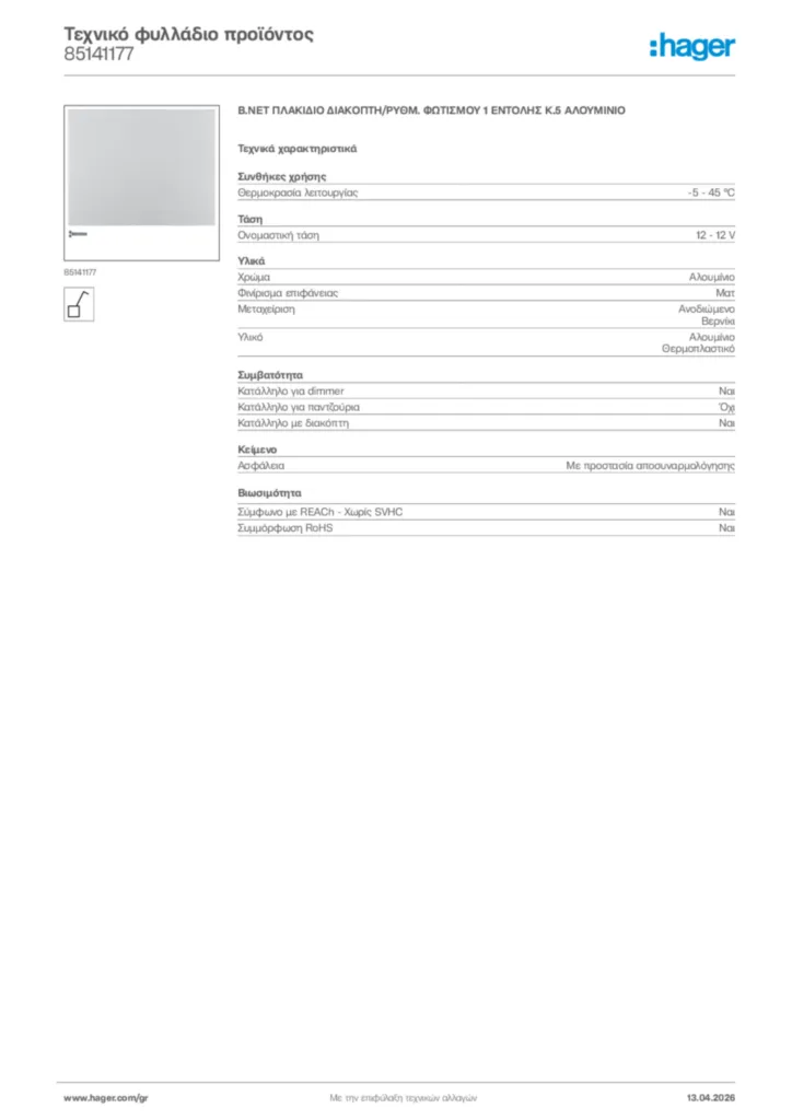 Εικόνα Hager Τεχνικό φυλλάδιο προϊόντος 85141177 | Hager