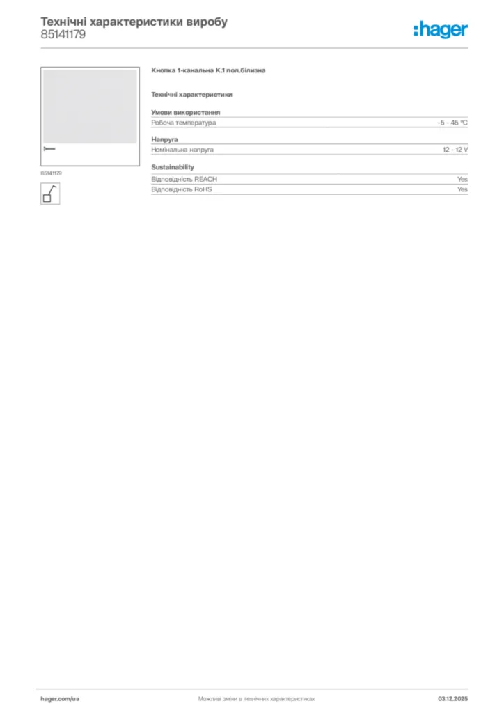 Зображення Hager Технічні характеристики виробу 85141179 | Hager