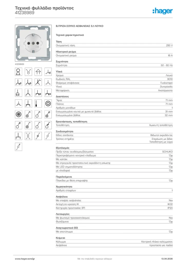 Εικόνα Hager Τεχνικό φυλλάδιο προϊόντος 41238989 | Hager