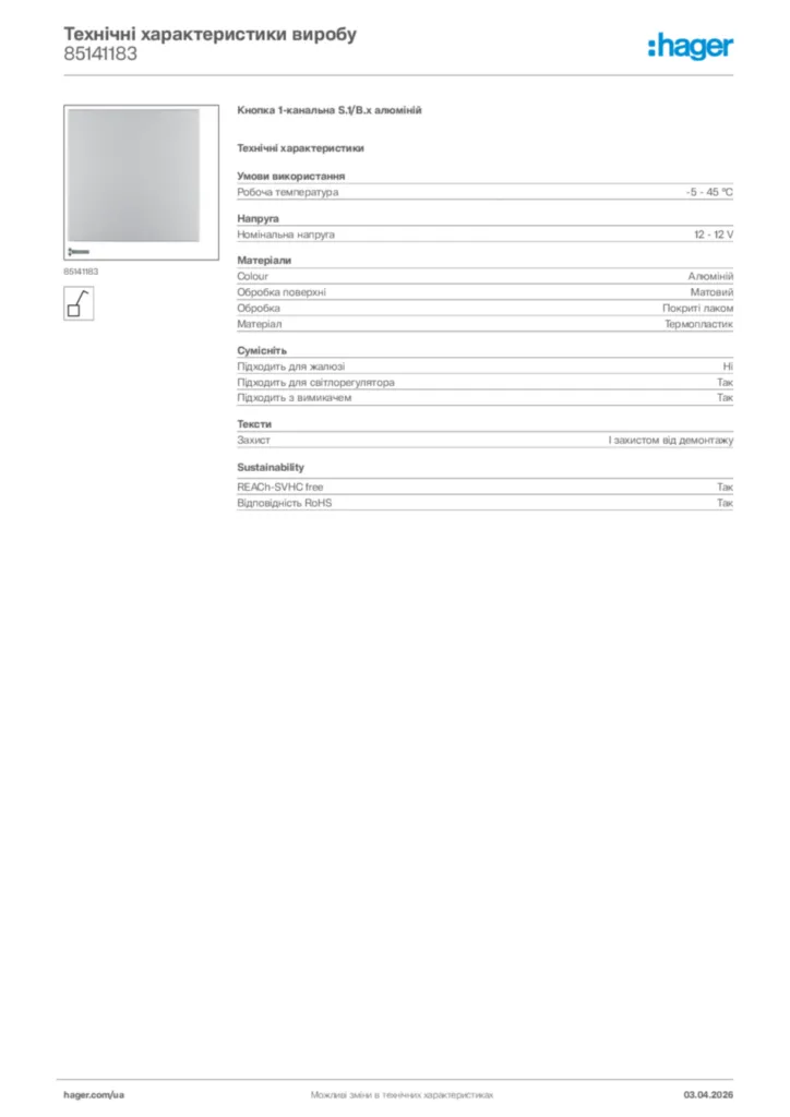 Зображення Hager Технічні характеристики виробу 85141183 | Hager