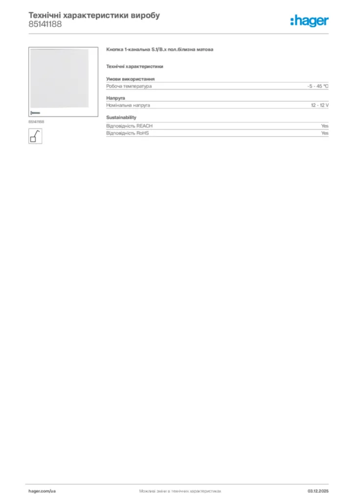 Зображення Hager Технічні характеристики виробу 85141188 | Hager