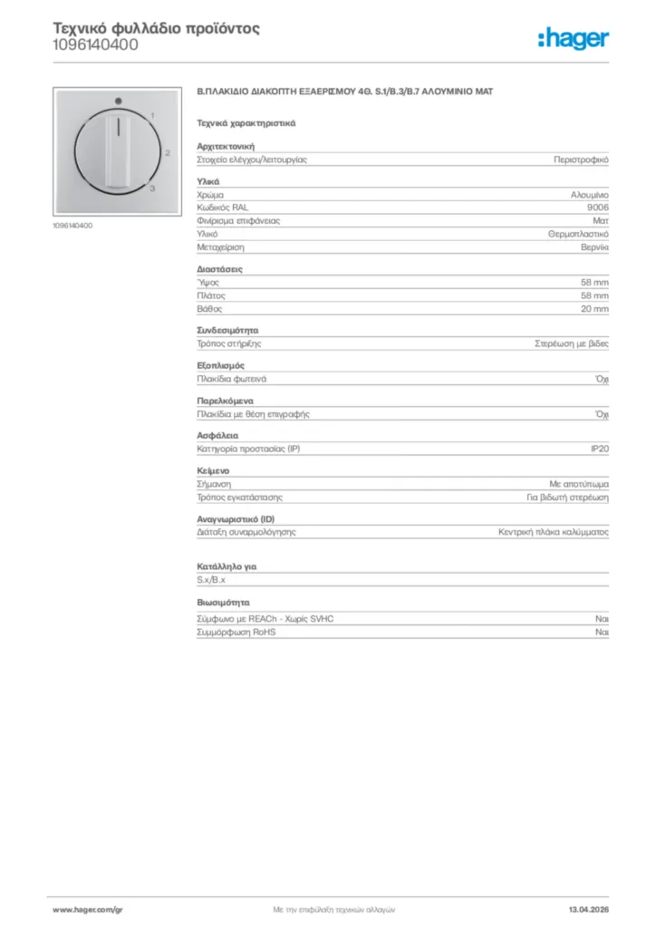 Εικόνα Hager Τεχνικό φυλλάδιο προϊόντος 1096140400 | Hager