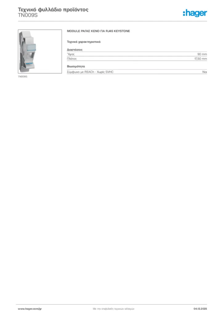 Εικόνα Hager Τεχνικό φυλλάδιο προϊόντος TN009S | Hager