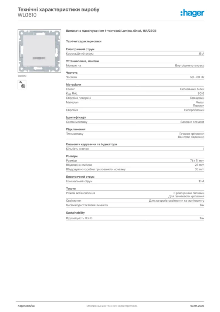 Зображення Hager Технічні характеристики виробу WL0610 | Hager