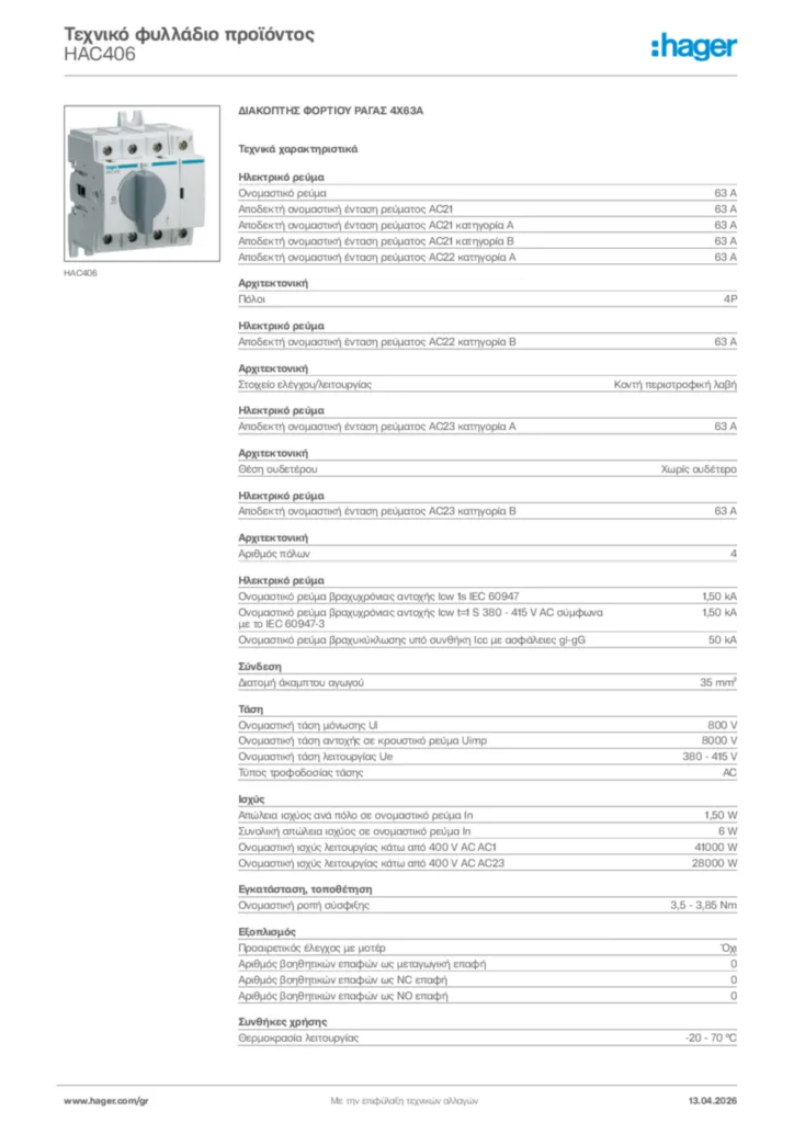 Εικόνα Hager Τεχνικό φυλλάδιο προϊόντος HAC406 | Hager