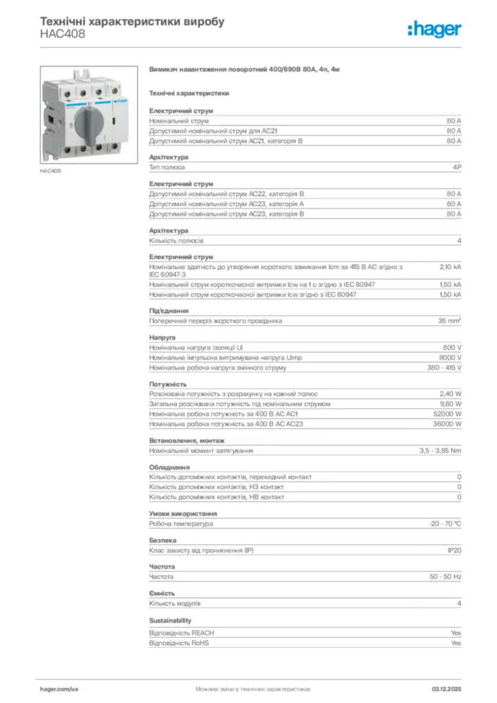 Зображення Hager Технічні характеристики виробу HAC408 | Hager
