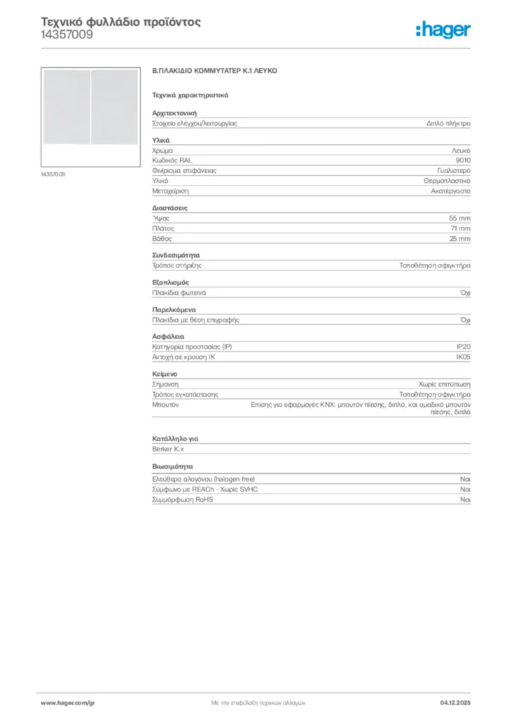 Εικόνα Hager Τεχνικό φυλλάδιο προϊόντος 14357009 | Hager
