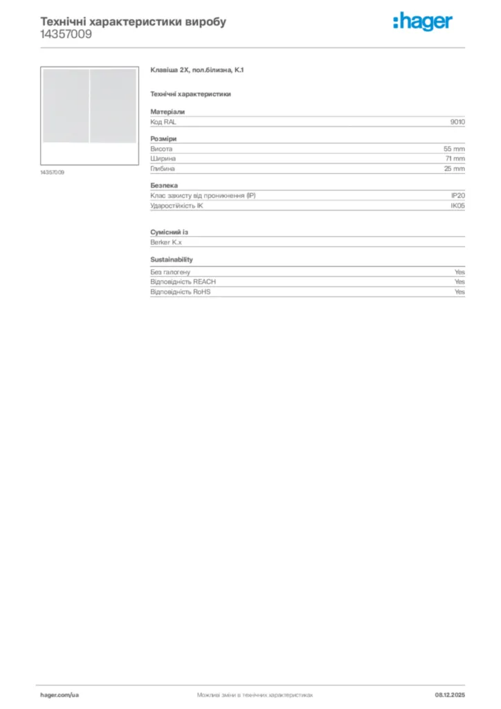 Зображення Hager Технічні характеристики виробу 14357009 | Hager