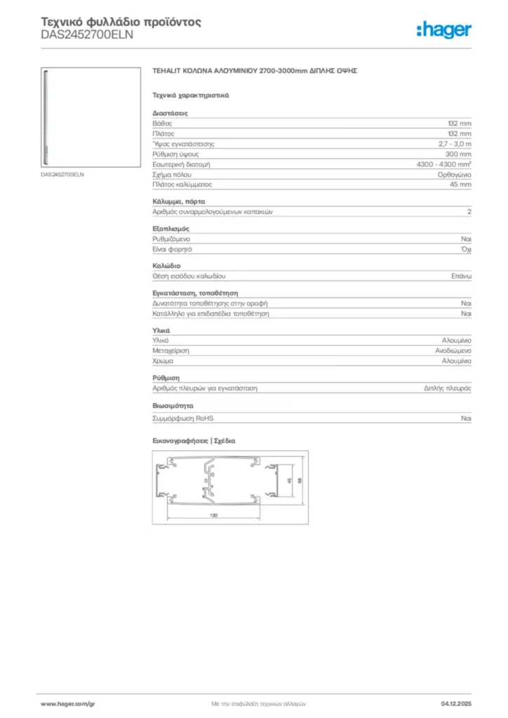 Εικόνα Hager Τεχνικό φυλλάδιο προϊόντος DAS2452700ELN | Hager