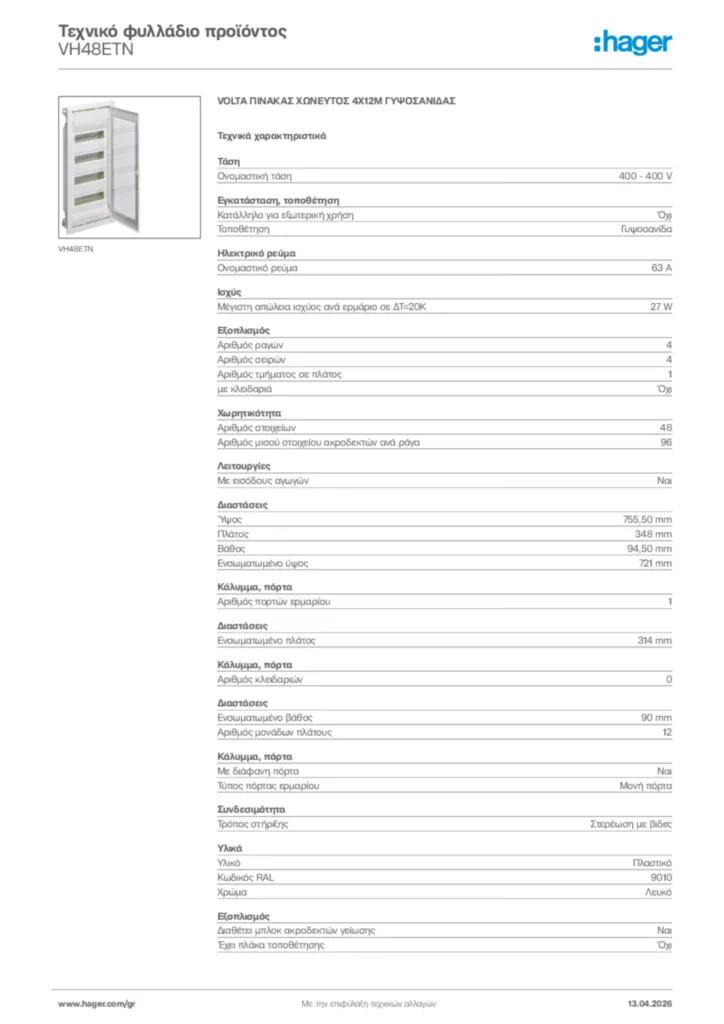 Εικόνα Hager Τεχνικό φυλλάδιο προϊόντος VH48ETN | Hager