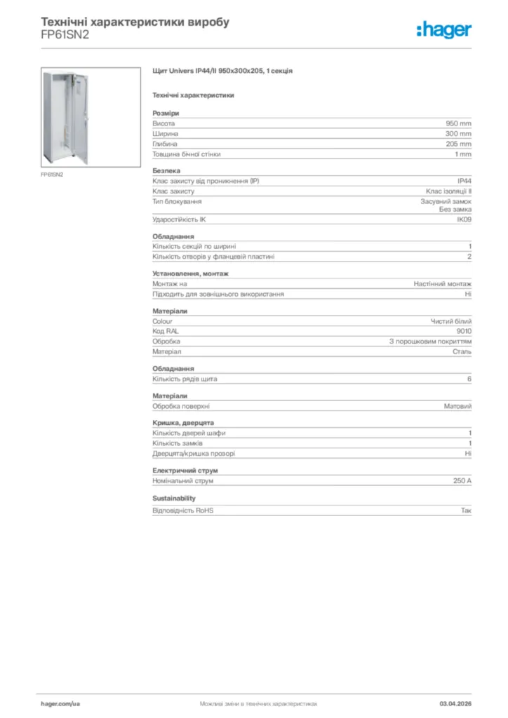 Зображення Hager Технічні характеристики виробу FP61SN2 | Hager