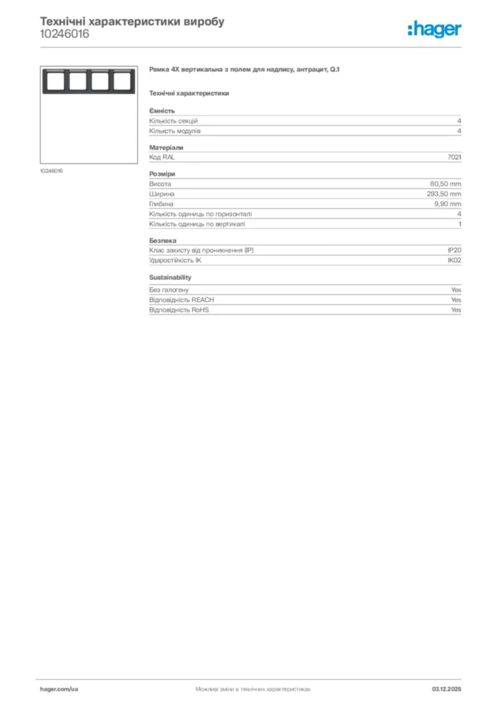 Зображення Hager Технічні характеристики виробу 10246016 | Hager