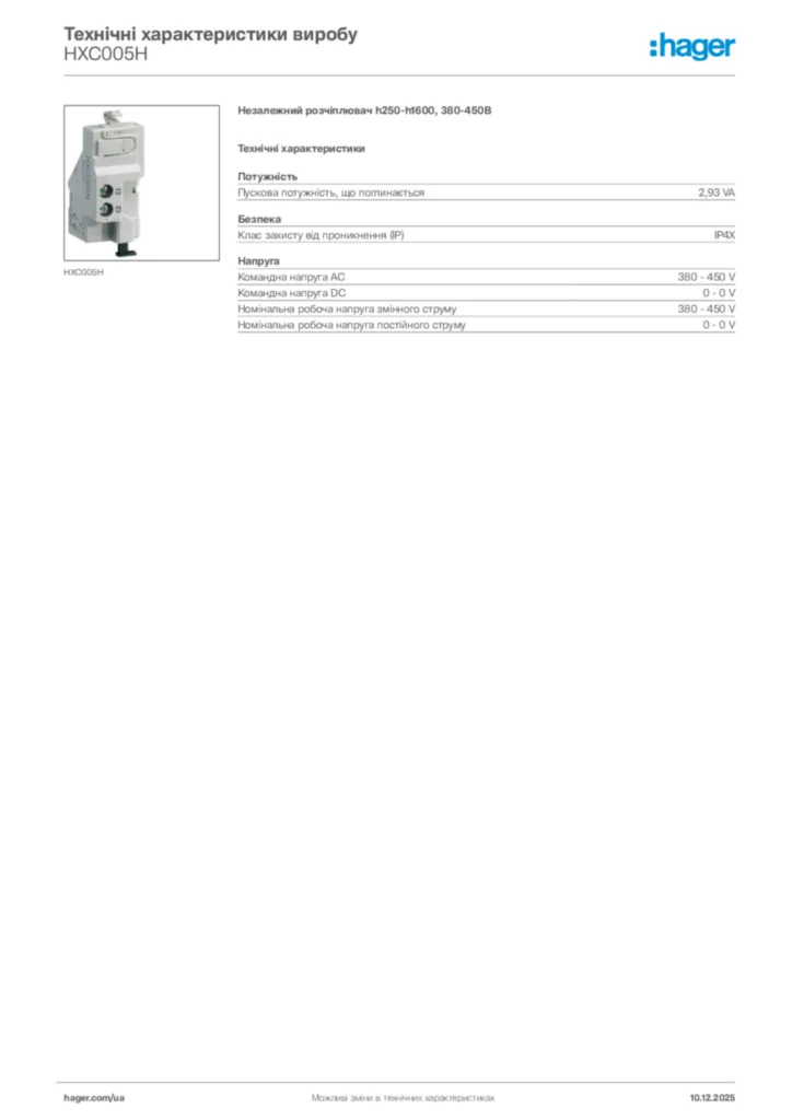 Зображення Hager Технічні характеристики виробу HXC005H | Hager