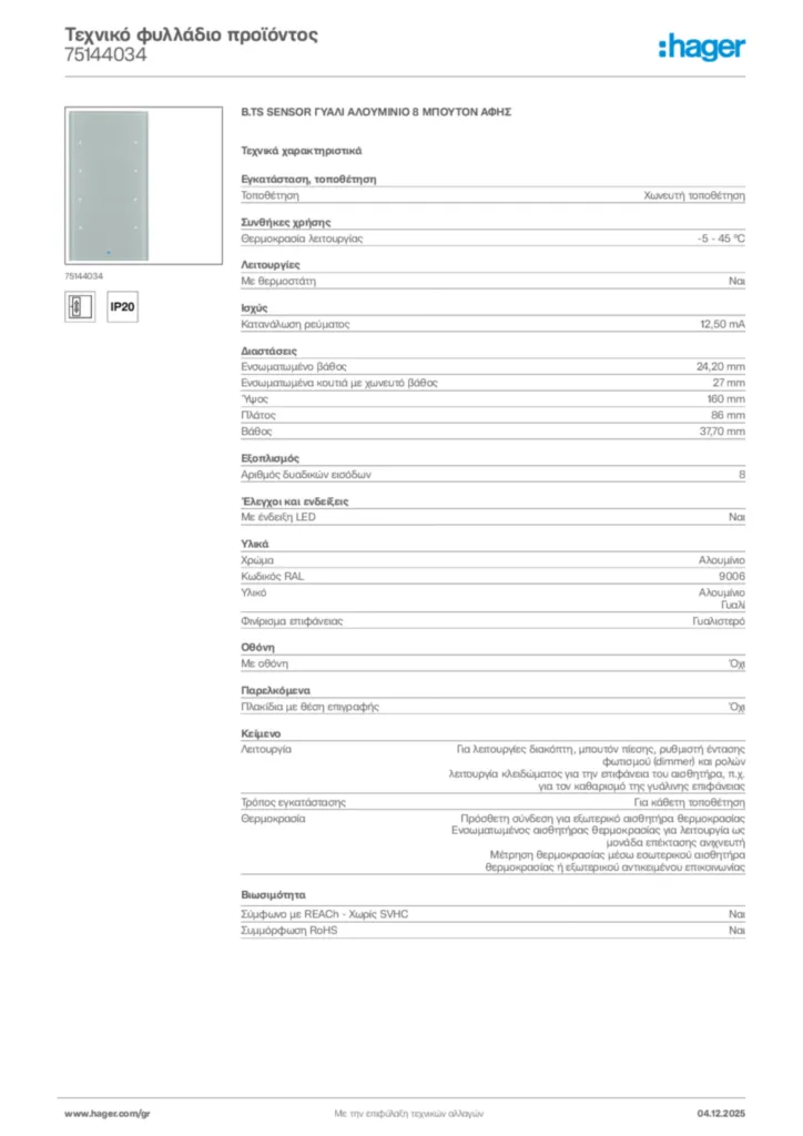 Εικόνα Hager Τεχνικό φυλλάδιο προϊόντος 75144034 | Hager