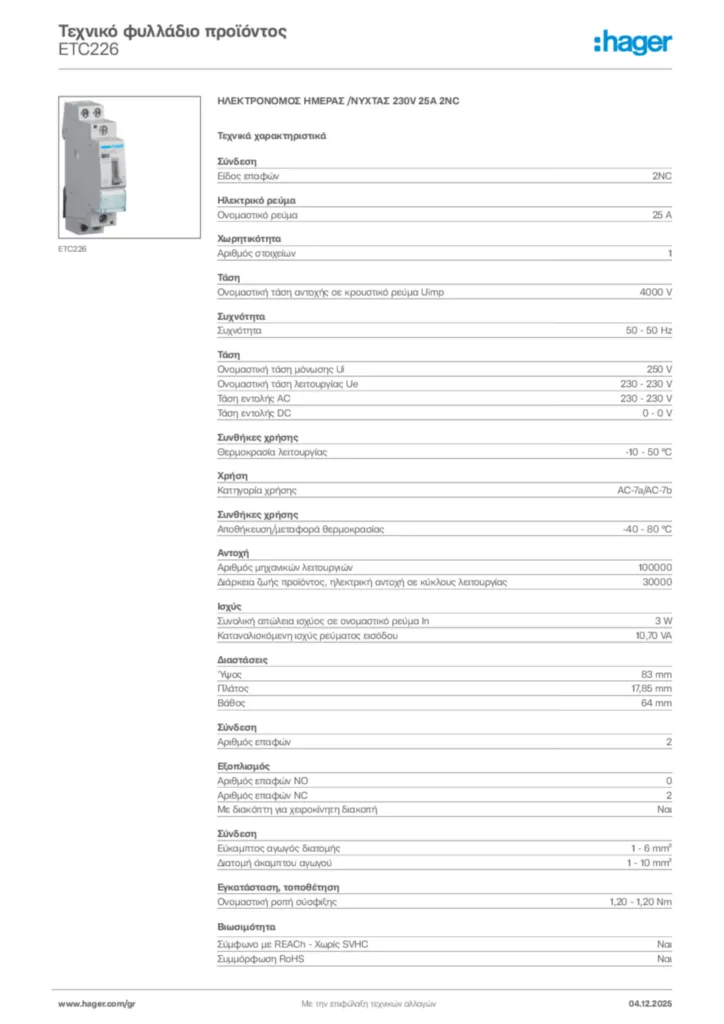 Εικόνα Hager Τεχνικό φυλλάδιο προϊόντος ETC226 | Hager