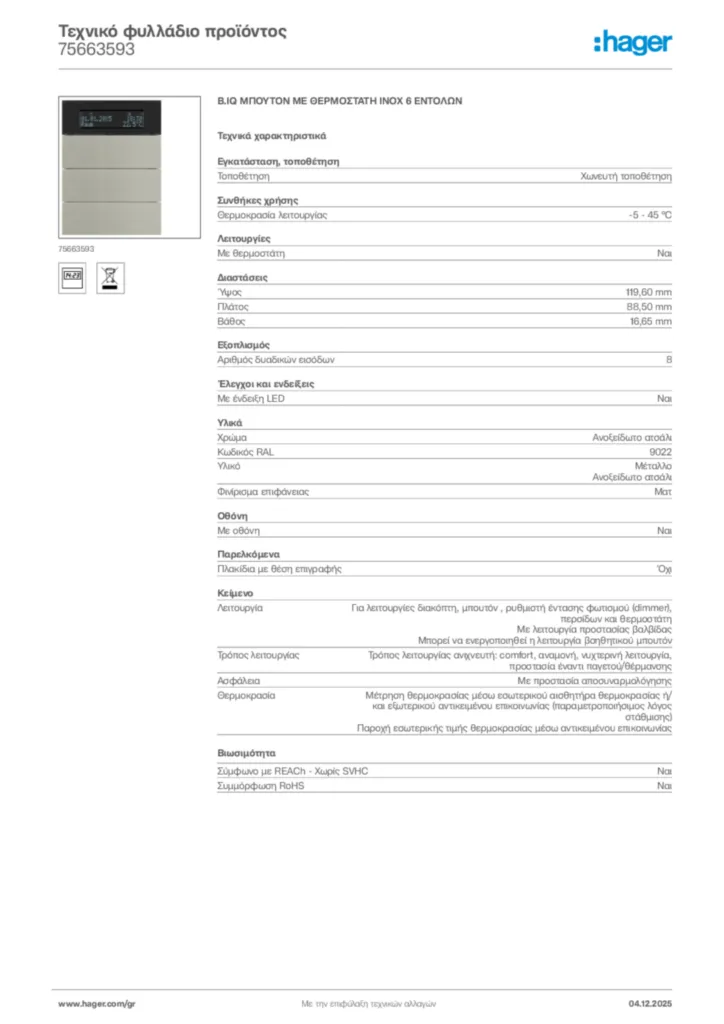 Εικόνα Hager Τεχνικό φυλλάδιο προϊόντος 75663593 | Hager