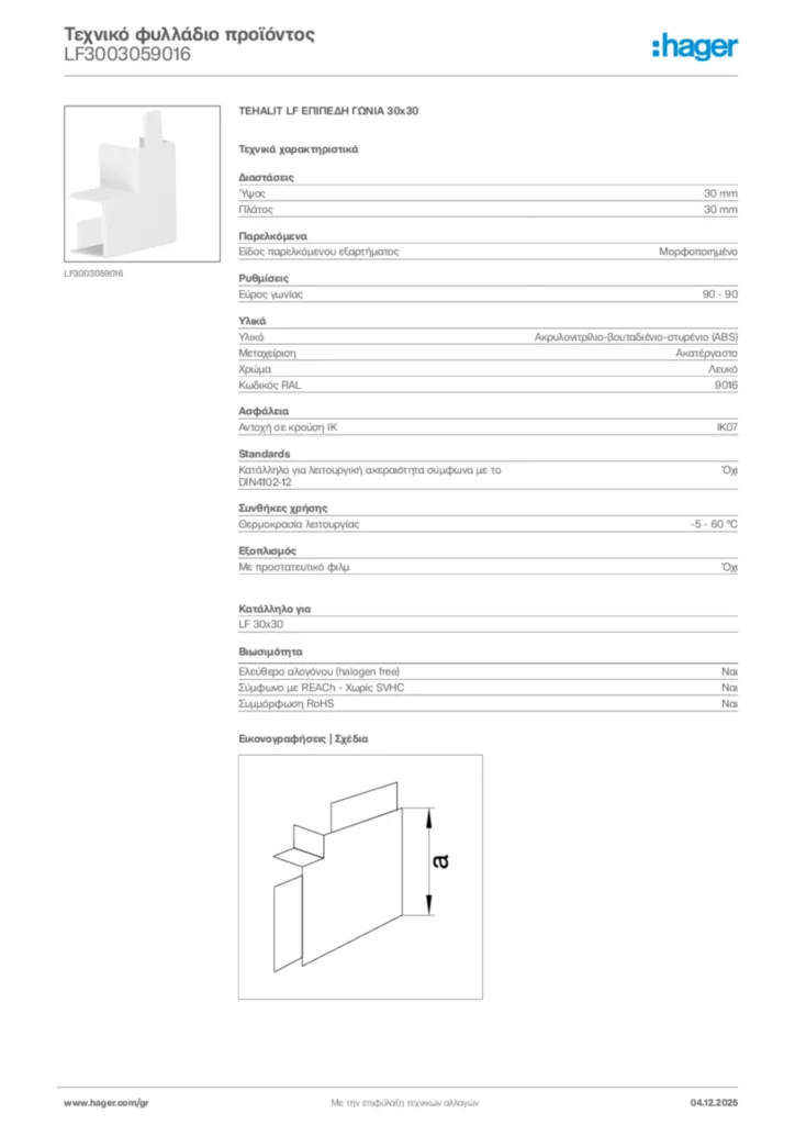 Εικόνα Hager Τεχνικό φυλλάδιο προϊόντος LF3003059016 | Hager