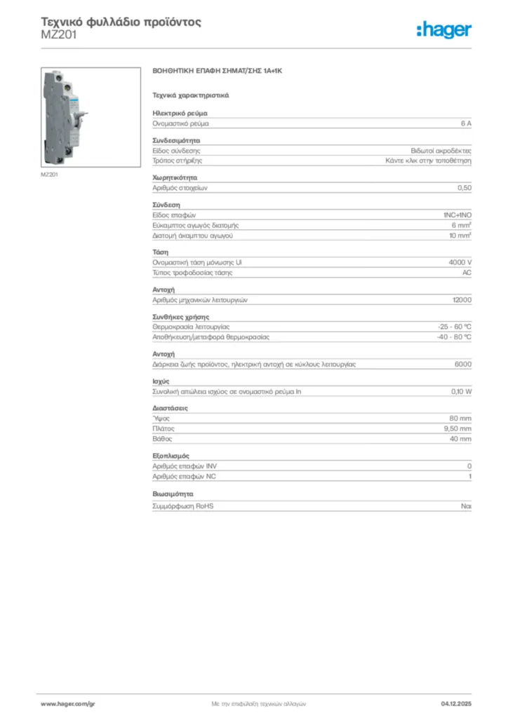 Εικόνα Hager Τεχνικό φυλλάδιο προϊόντος MZ201 | Hager