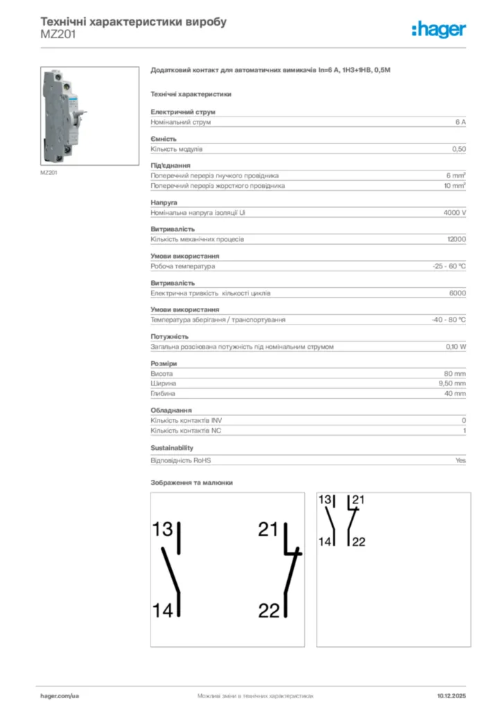 Зображення Hager Технічні характеристики виробу MZ201 | Hager