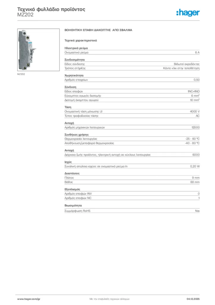 Εικόνα Hager Τεχνικό φυλλάδιο προϊόντος MZ202 | Hager