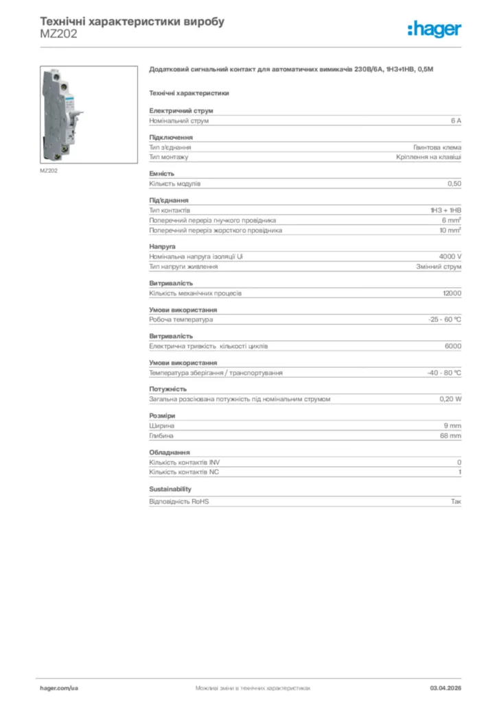 Зображення Hager Технічні характеристики виробу MZ202 | Hager