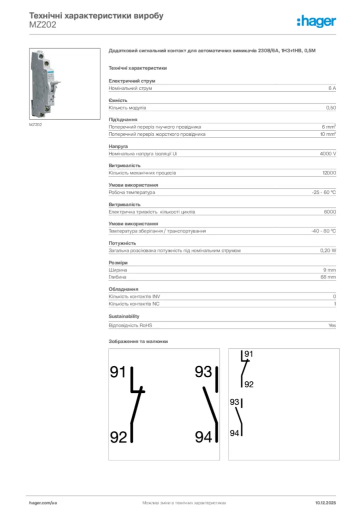 Зображення Hager Технічні характеристики виробу MZ202 | Hager