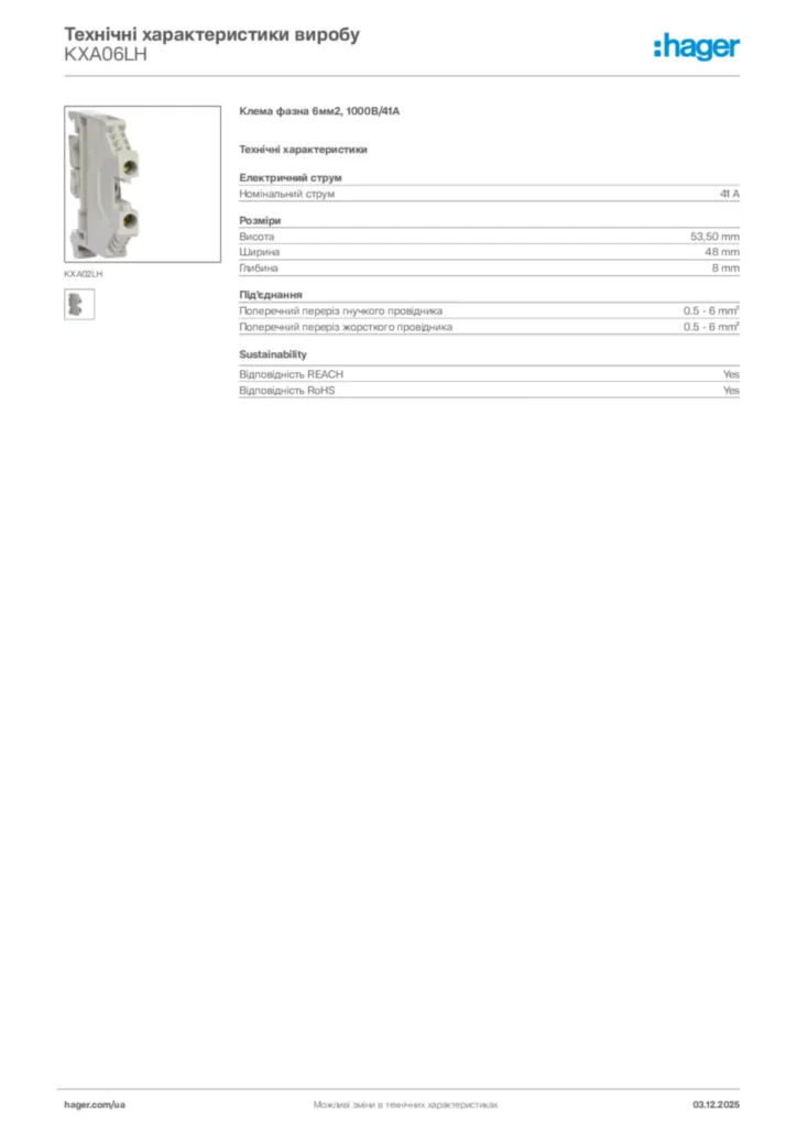 Зображення Hager Технічні характеристики виробу KXA06LH | Hager