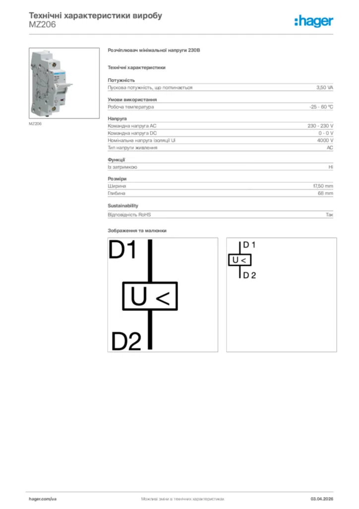 Зображення Hager Технічні характеристики виробу MZ206 | Hager
