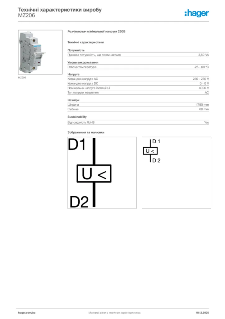 Зображення Hager Технічні характеристики виробу MZ206 | Hager