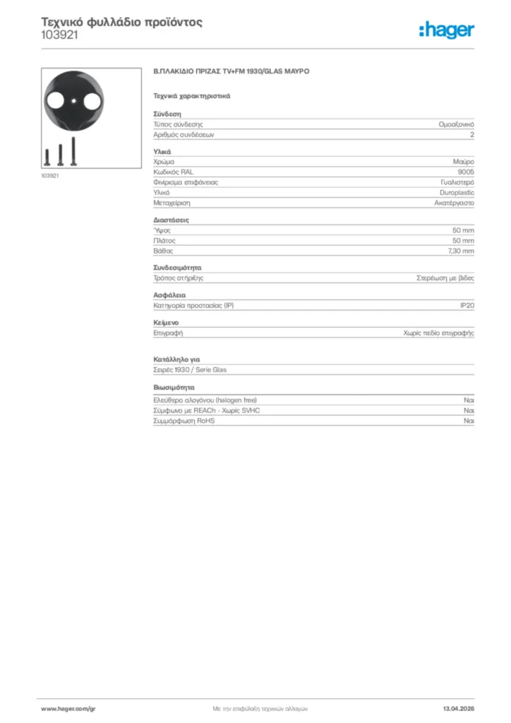 Εικόνα Hager Τεχνικό φυλλάδιο προϊόντος 103921 | Hager