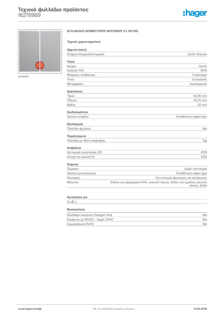 Εικόνα Hager Τεχνικό φυλλάδιο προϊόντος 16278989 | Hager