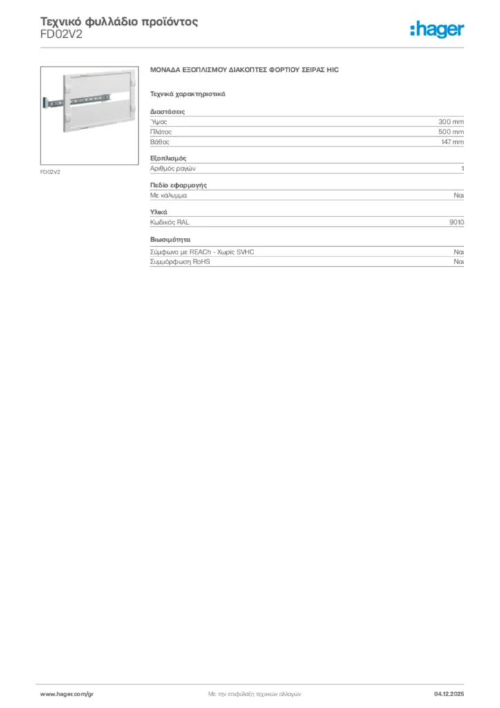 Εικόνα Hager Τεχνικό φυλλάδιο προϊόντος FD02V2 | Hager