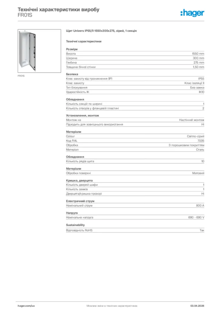 Зображення Hager Технічні характеристики виробу FR01S | Hager