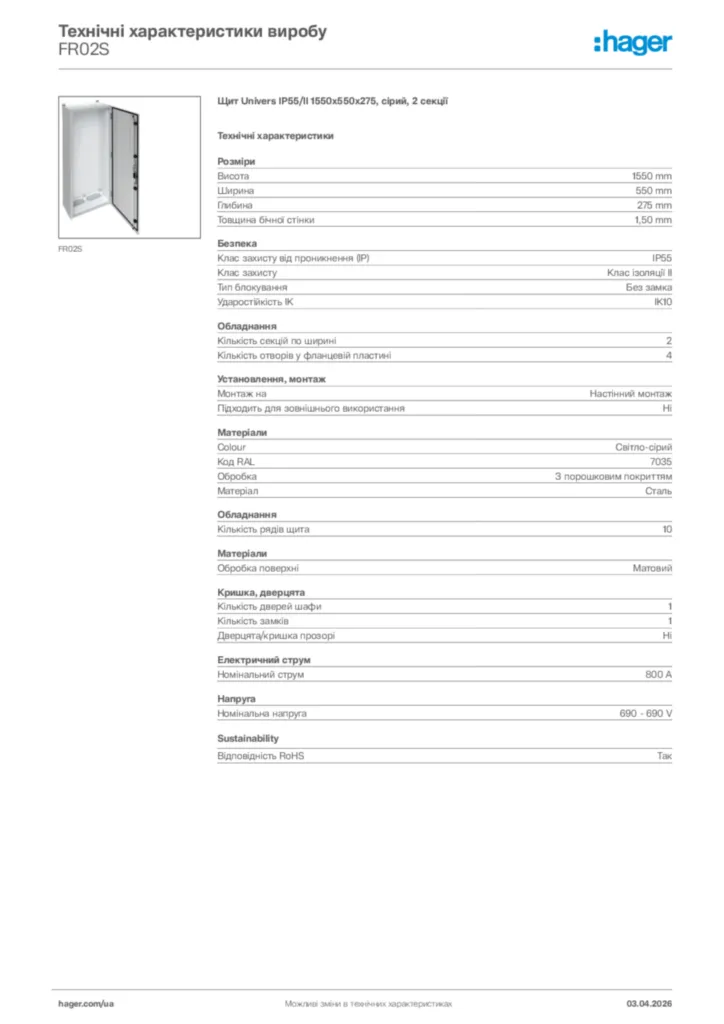 Зображення Hager Технічні характеристики виробу FR02S | Hager