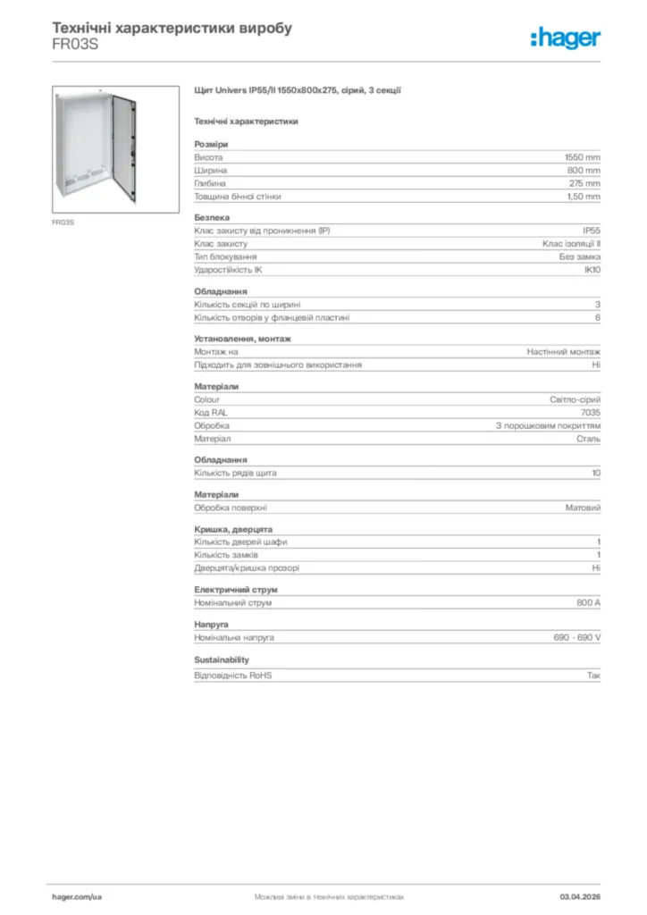Зображення Hager Технічні характеристики виробу FR03S | Hager