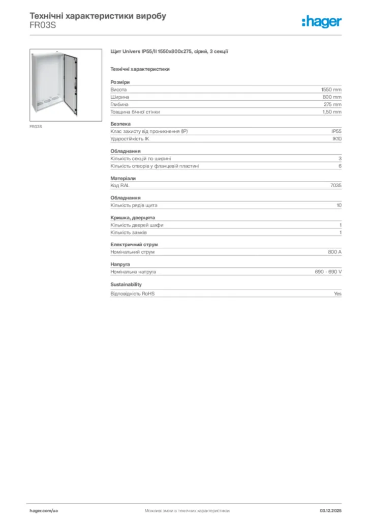 Зображення Hager Технічні характеристики виробу FR03S | Hager