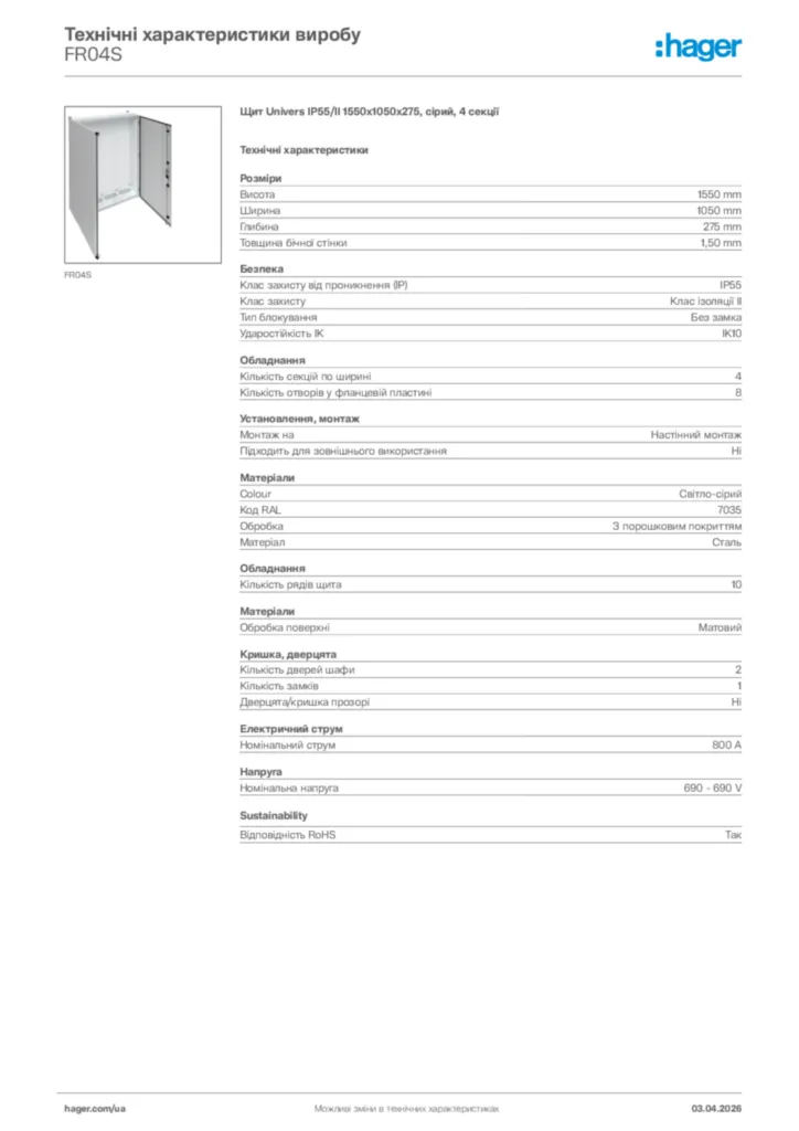 Зображення Hager Технічні характеристики виробу FR04S | Hager