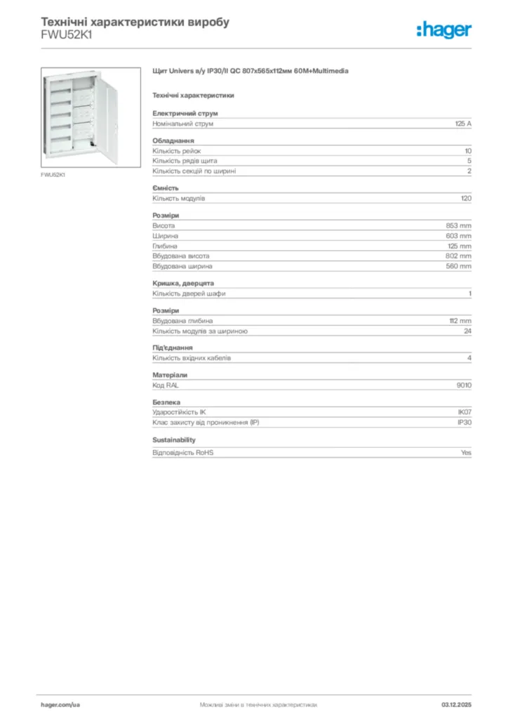 Зображення Hager Технічні характеристики виробу FWU52K1 | Hager