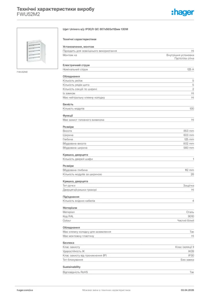 Зображення Hager Технічні характеристики виробу FWU52M2 | Hager