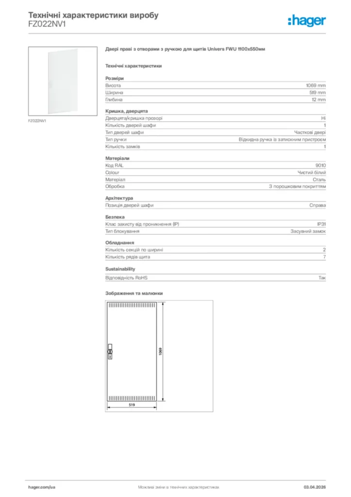 Зображення Hager Технічні характеристики виробу FZ022NV1 | Hager